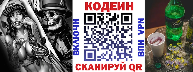 Кодеиновый сироп Lean Purple Drank  ОМГ ОМГ tor  Отрадное 