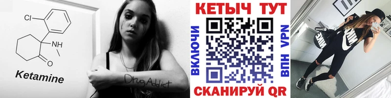 КЕТАМИН ketamine Отрадное