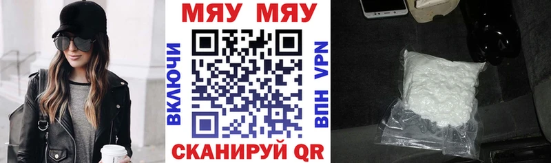 мега вход  хочу наркоту  Отрадное  МЯУ-МЯУ мука 
