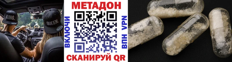 Метадон кристалл где найти наркотики Отрадное