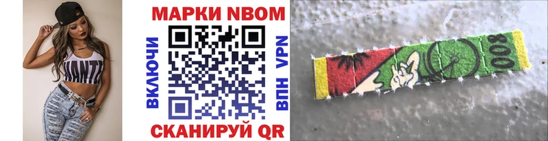 Марки NBOMe 1500мкг  shop состав  Отрадное  хочу  